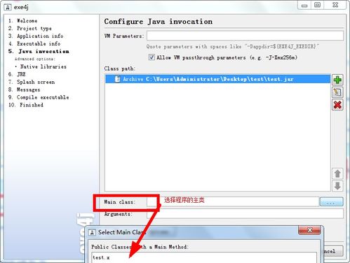 Java程序?qū)С鯦AR并制作成EXE，實現(xiàn)無JDK電腦運行 圖文教程與工具推薦