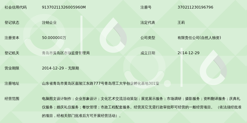 青島風立行文化傳媒 專業電腦圖文設計制作的卓越之選